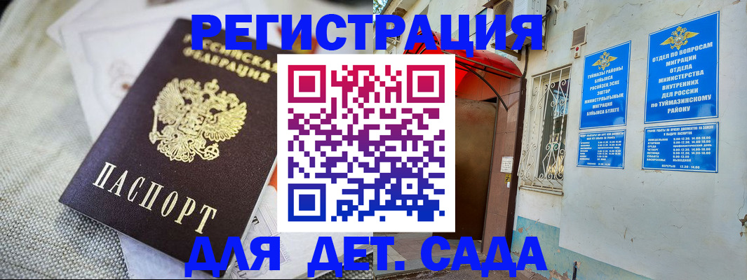 прописка для кредита в Елизово