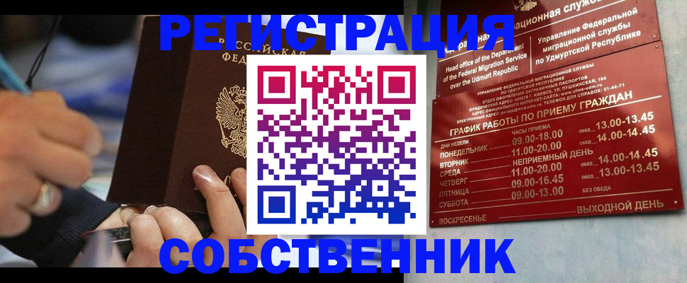 временная регистрация адрес в Елизово